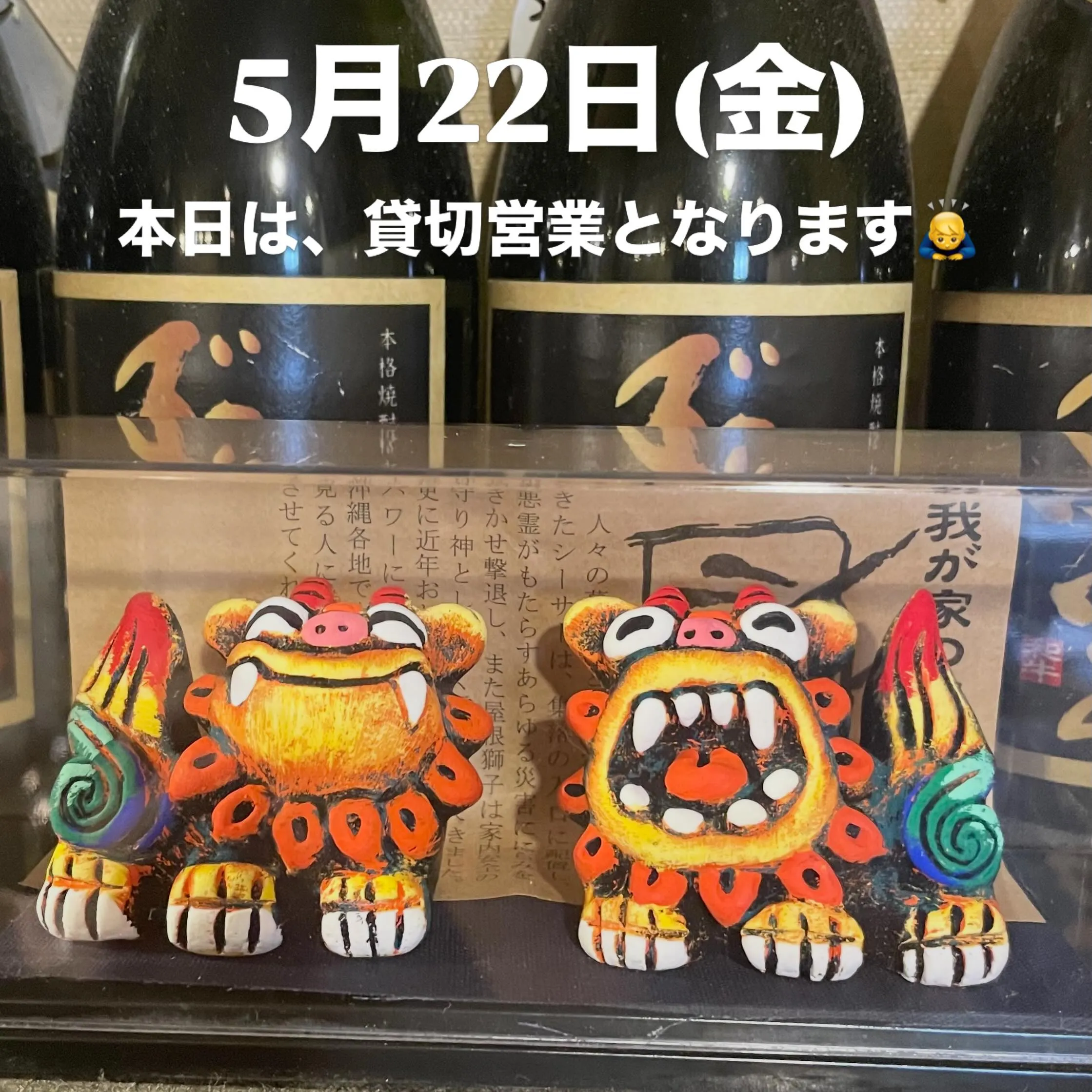 5月22日(金)