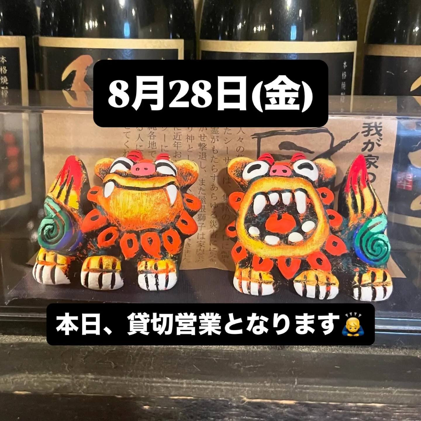 8月28日(金)