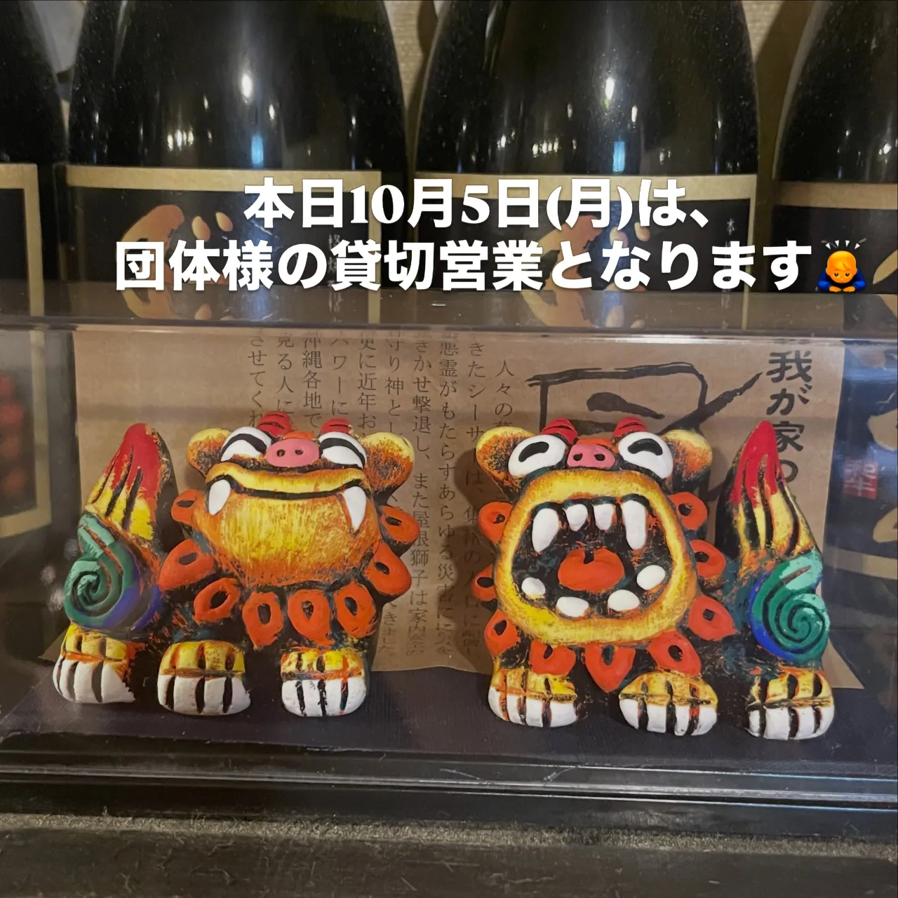 10月5日(月)