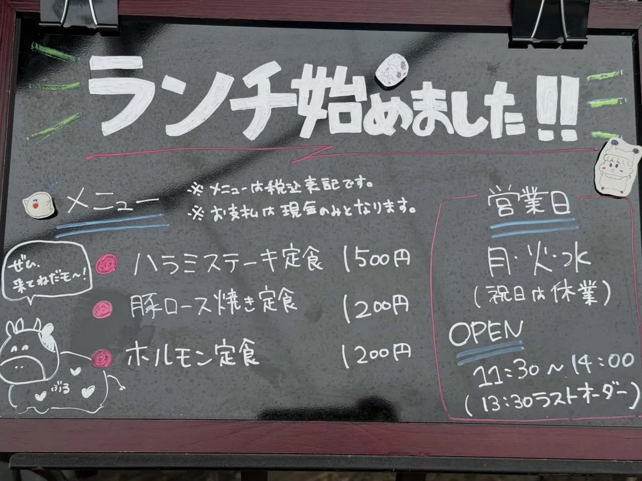 10月6日(火)